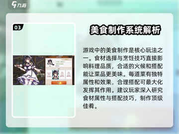料理次元🔥超全开测时间一览，错过等一年！🎮截图4