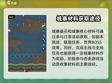 九伐中原🔥城寨升级秘籍💡助你称霸游戏世界！截图3