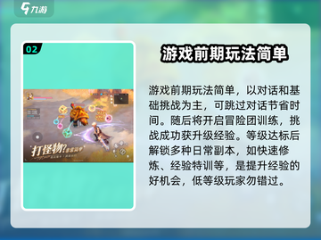 空之勇者手游🔥玩法分享，超有趣❗你玩了吗？截图3