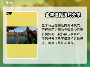 钓鱼星球💡卡线技巧大公开！玩家必看🔥截图3