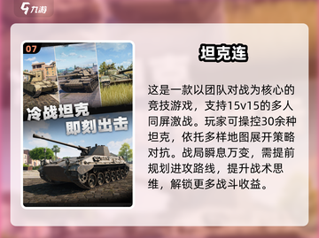 🔥2025最燃射击游戏TOP榜💥🎮截图8