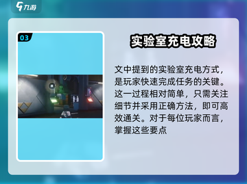 鸣潮🔥实验室通电方法全解密⚡新手必看截图4