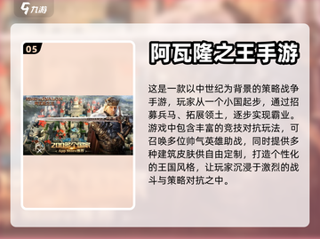 🔥2023必玩！高人气策略手游大全🎉截图6