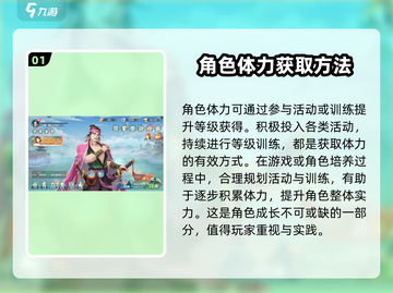 江湖如梦手游体力获取🔥超简单教程！💎截图2