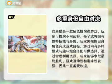 三国杀十周年💥账号购买平台大揭秘！🔥截图2
