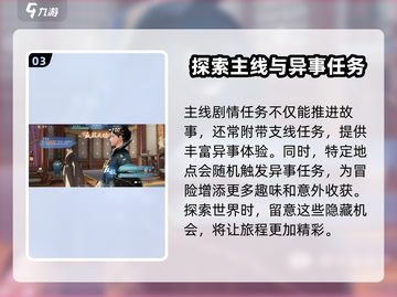浮生忆玲珑异事🔥触发攻略来啦！快玩转游戏➡截图4