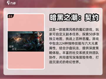 暗黑3不过瘾？这些🔥游戏更刺激！截图4