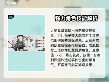 归龙潮最强龙胤推荐🔥游戏党必看！截图5