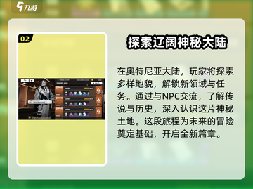 雷索纳斯手游🔥新手必看！玩转攻略⚡超简单截图3