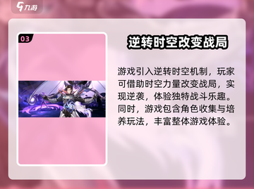 斗罗大陆逆转时空测试服🔥玩法超全攻略来啦！截图4
