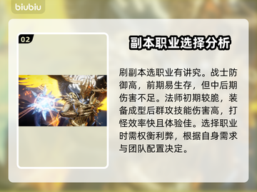 暗黑炽天使💥新手必看！轻松上手教学🔥截图3