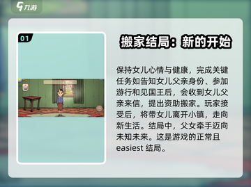 我的孩子生命之泉💰生病隐藏结局大曝光！截图2