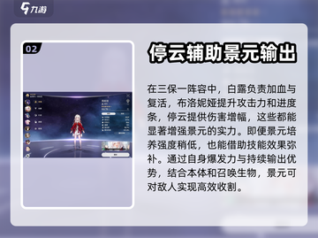 崩坏星穹铁道🔥最强阵容搭配攻略来啦！截图3