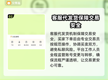 游戏买号哪家强？安全平台大起底🔥🎮截图3