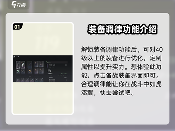 燕云十六声装备调律🔥超强战力必备！🎮截图2