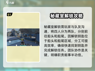 高能英雄秘藏室🔥超详细玩法教学来了！快收藏✅截图2