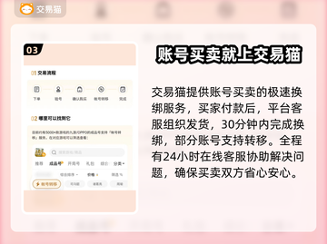 道天录🔥账号售卖靠谱平台推荐🎉截图4