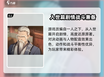 异人之下手游🔥超能力对决，热血开战！截图3