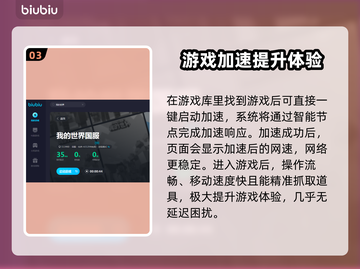 我的世界延迟高？❌一招教你解决网络问题⚡截图4
