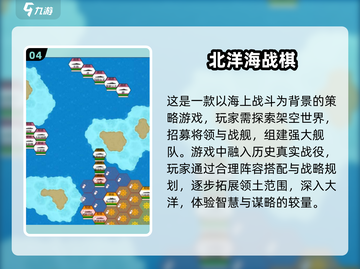 🔥2024必玩军事战棋手游大全，高人气争霸战等你来挑战！💥截图5