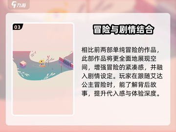 纪念碑谷3上线时间🔥等不及了！🎮截图4