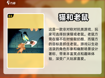 🔥2024必玩非对称对抗手游推荐🎮截图4
