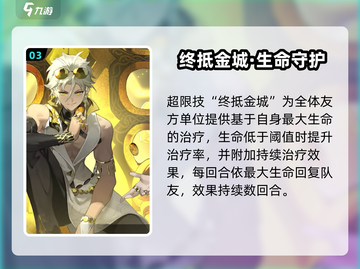新月同行雅努斯技能曝光！💥强度解析来袭截图4