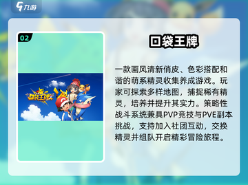 🔥2025超好玩神奇宝贝新游推荐！🎮精灵迷必看合集💥截图3