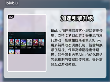 🎮梦幻西游卡顿？用这个加速器秒变丝滑！截图3