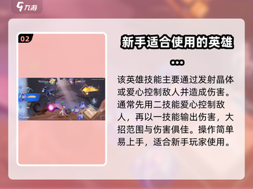 星之破晓🔥妲己孙策强度分析，真相惊人！截图3