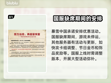 炉石传说国服回归🔥福利活动大预测！💥截图2