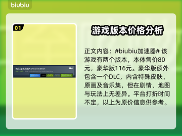 潜水员戴夫💰售价揭秘，游戏党必看🔥截图2