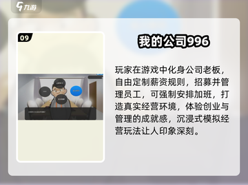 🔥经典经营手游推荐！模拟创业当老板💼🎮截图10