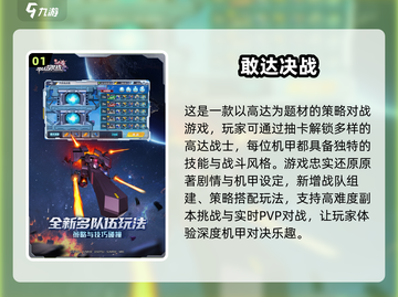🔥2024男生必玩🔥顶级游戏推荐🎮截图2