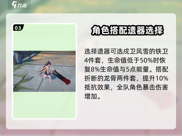 崩坏星穹铁道🔥云璃技能全面解析来了！截图4