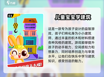 🔥2025最受欢迎儿童益智游戏免费下载排行榜💡截图4