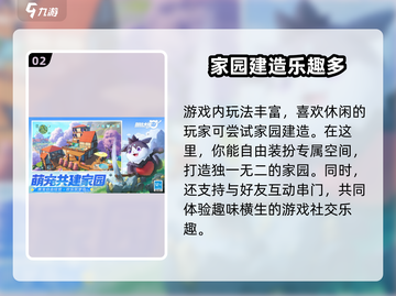 酷比大陆🔥：好玩到停不下来！🎮截图3
