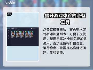 守望先锋2加速器推荐🎉下载地址大全截图4