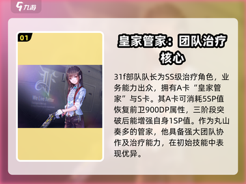 炽焰天穹🔥柳美音强度攻略，看完直接上分！截图2