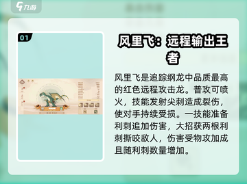 驯龙高手🔥旅程追踪纲全龙推荐🎉截图2