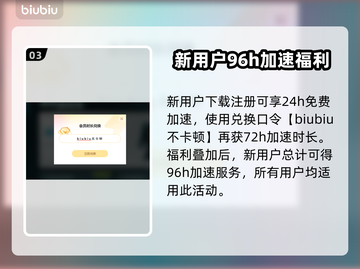 瓦洛兰特加速器哪个好🔥下载地址大公开！截图4