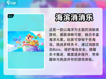 2023超🔥人气消消乐手游推荐🎉截图3