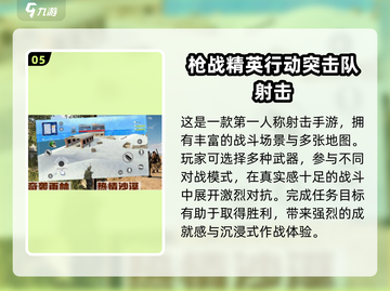 🔥2025最燃FPS突击枪战手游推荐！💥截图6