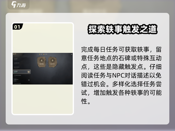 剑灵2💥获取轶事终极指南🔥玩家必看！截图2
