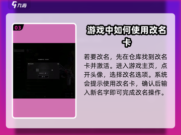 萤火突击✅改名教程🔥游戏玩家必看！截图4