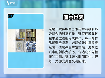 🔥2025最耐玩益智游戏榜！🔥这些烧脑神作你玩过吗？🧠🎮截图3