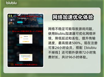《末日地带2》延迟丢包？速看解决办法💥截图4