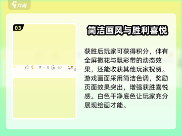 快乐画猜🔥超全玩法大揭秘，趣味游戏等你来挑战！截图4