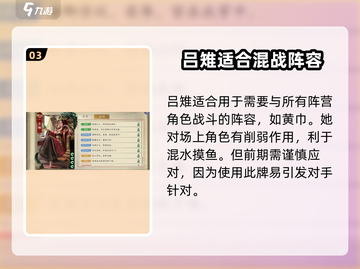 代号杀吕雉🔥技能揭秘，玩转游戏必备！截图4
