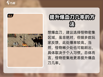 黑暗光年🔥血刀爆率最高的地方在这里！截图3